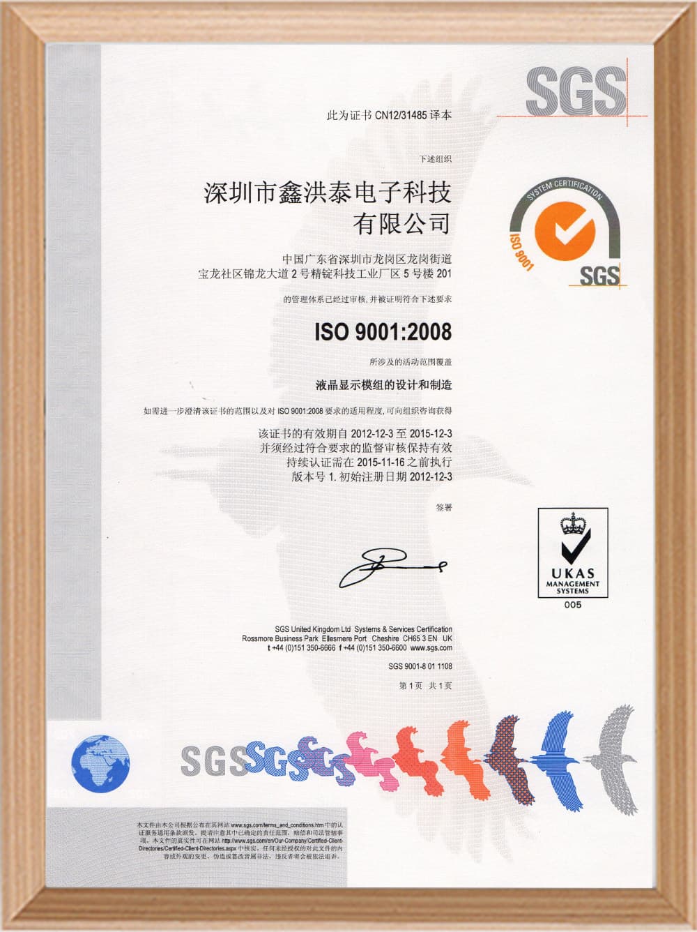 ROHS Certificate by Hotdisplay ROHS Certificate by Hotdisplay